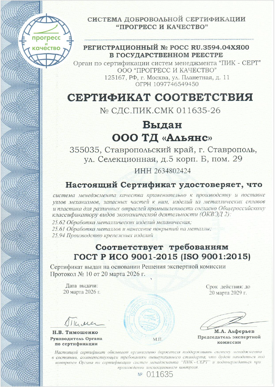 Сертификация системы менеджмента качества на нашем предприятии