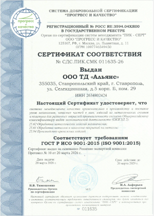 Сертификация системы менеджмента качества на нашем предприятии